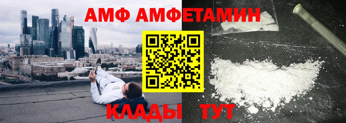 АМФ Розовый Донецк
