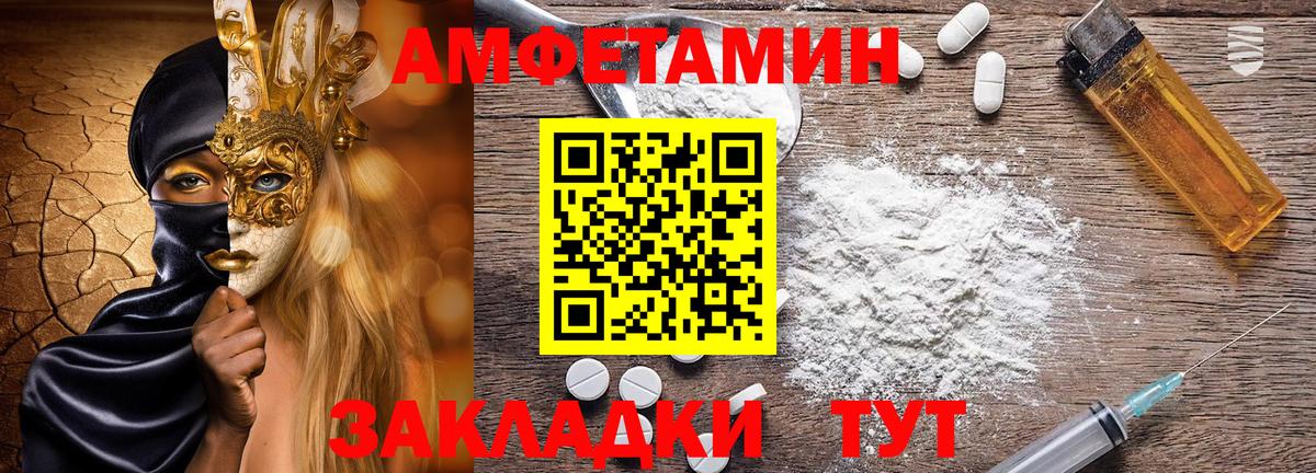 Донецк  Amphetamine  Amphetamine  Вход с VPN  АМФ 97% 