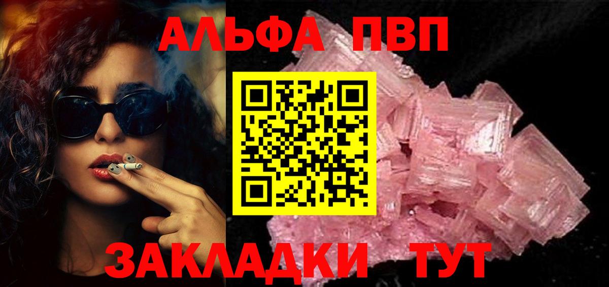 Alpha PVP  Вход с VPN  Донецк  Альфа ПВП Соль  цена   APVP Соль 