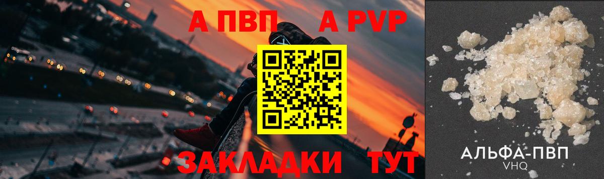 А ПВП Соль Донецк