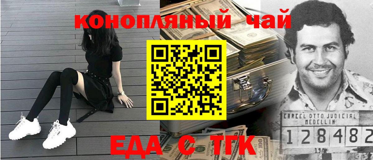 Печенье с ТГК конопля  Вход с VPN  Донецк 