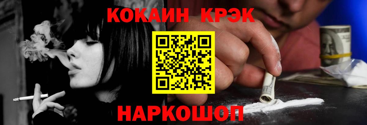 Cocaine  КОКАИН VHQ  Вход с VPN  Донецк  Кокаин 99% 