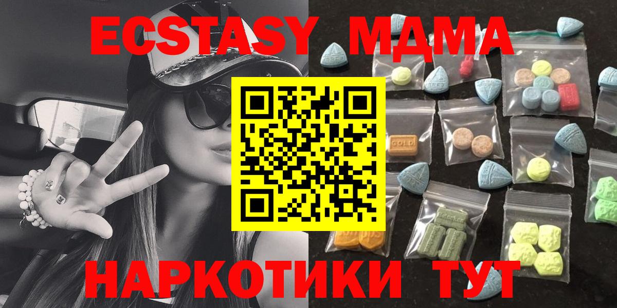 ЭКСТАЗИ круглые  Ecstasy Дубай  МЕГА сайт  Вход с VPN  Донецк 