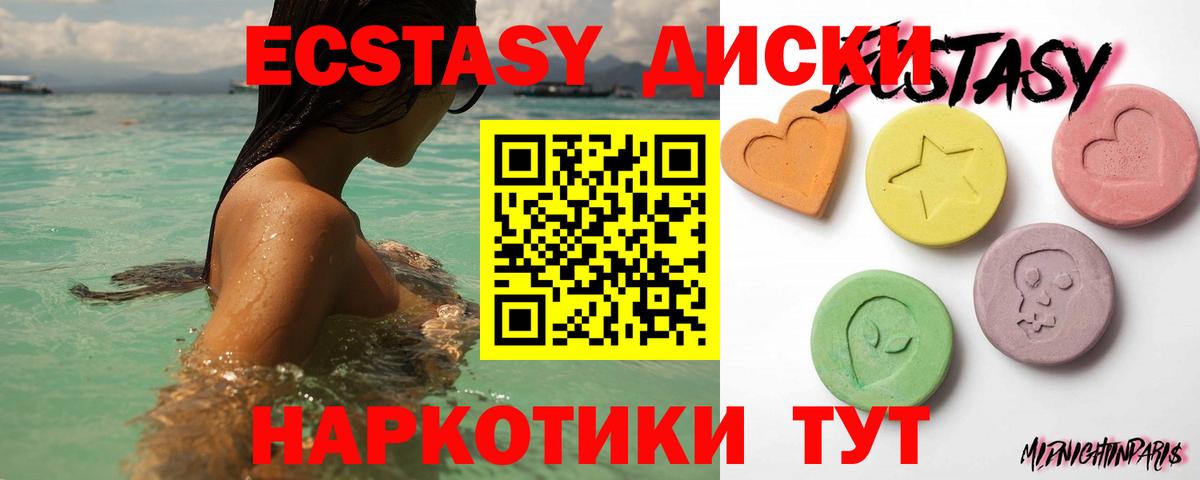 Экстази 280 MDMA Донецк