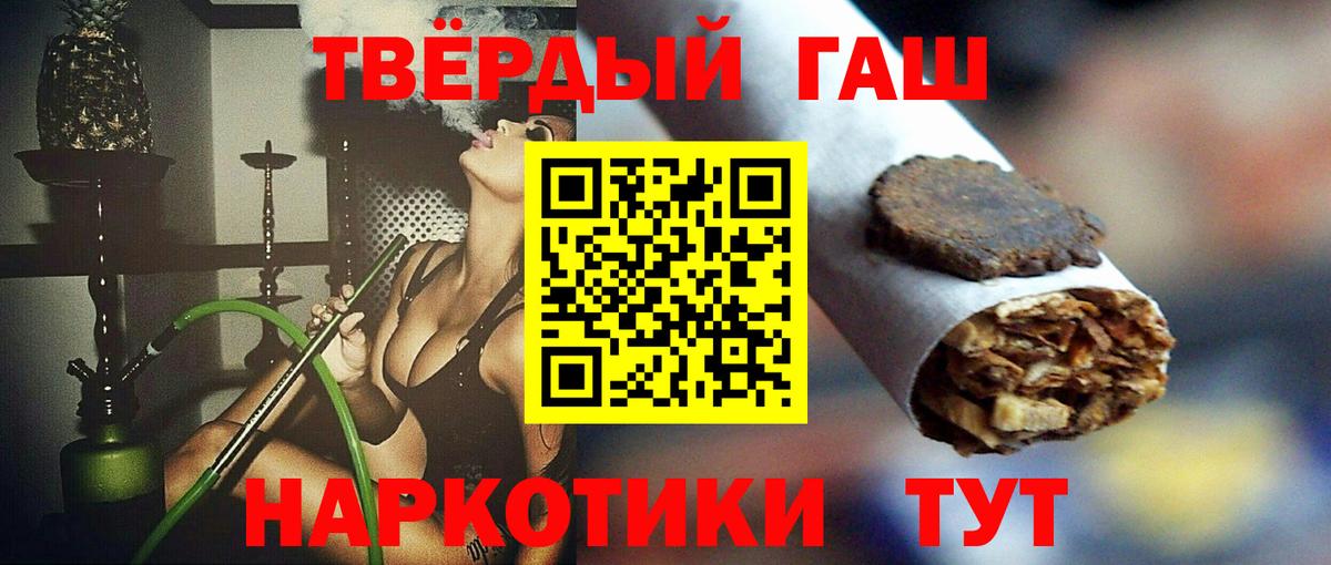 ГАШИШ гашик Донецк
