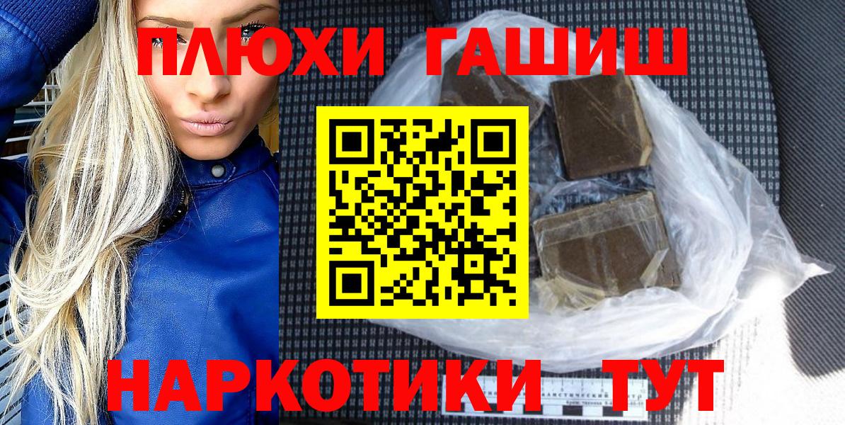 ГАШИШ ice o lator  Вход с VPN  ГАШ  Донецк 
