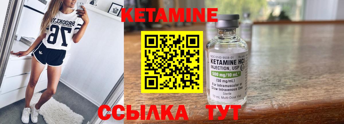 Кетамин VHQ Донецк