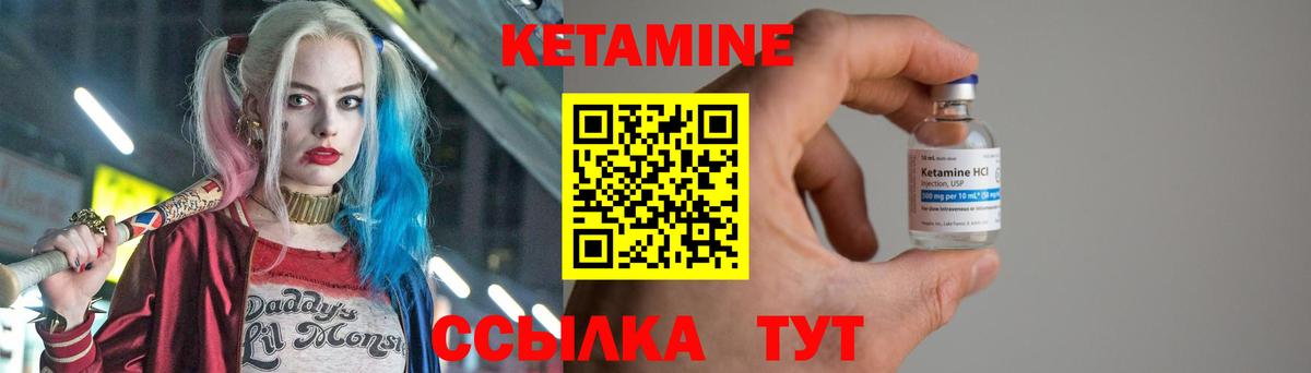 маркетплейс формула  Кетамин ketamine  Вход с VPN  Донецк 