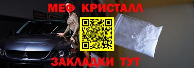 мет Краснодар