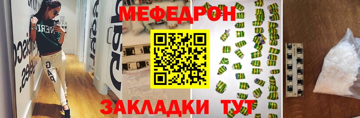 Мефедрон мука Донецк