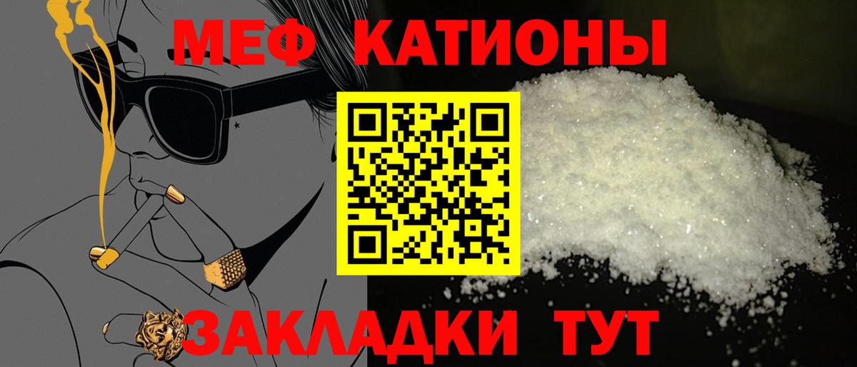МЯУ-МЯУ  Меф мяу мяу  Вход с VPN  Донецк 