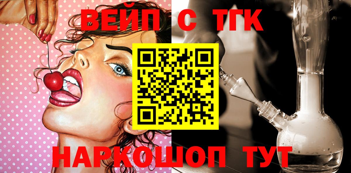 Донецк  ТГК гашишное масло  ТГК концентрат  Вход с VPN 