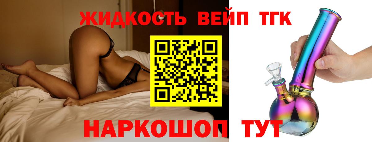 Дистиллят ТГК Wax Донецк