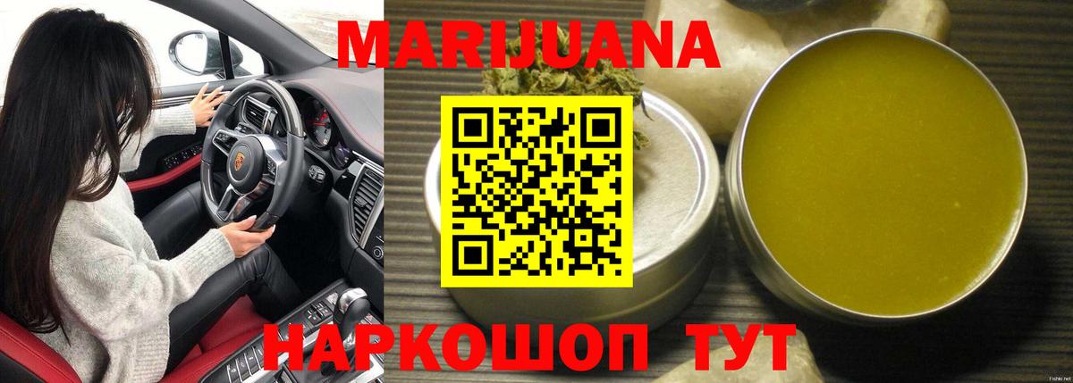Бошки Шишки тримм  Марихуана THC 21%  Марихуана THC 21%  Бошки Шишки сатива  Вход с VPN  Донецк 