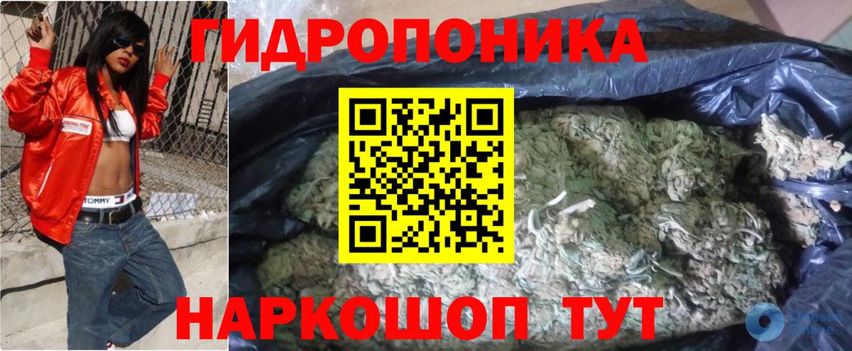 Шишки марихуана Bruce Banner Донецк